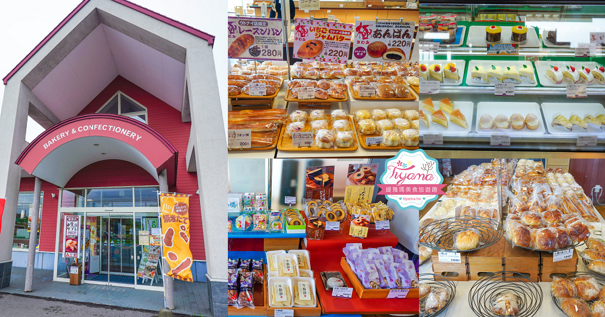 北海道三星蛋糕「藍靛果蛋糕 三星｜三星 ウトナイ店」長生不老果蛋糕，苫小牧道路休息站旁 @緹雅瑪 美食旅遊趣