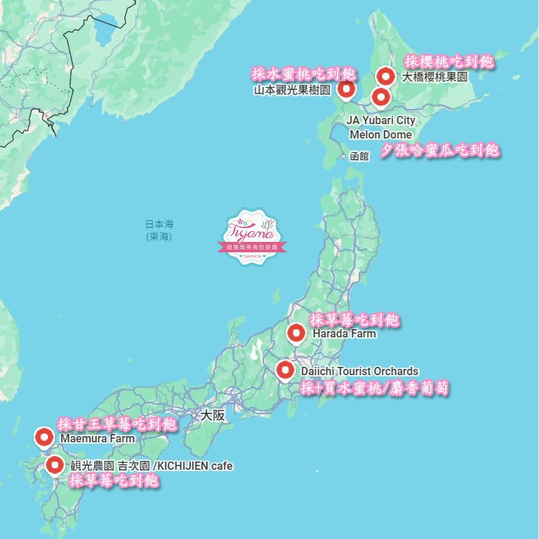 日本採水果吃到飽景點特輯！！收錄6+1個日本現採現吃水果&吃到飽景點，水蜜桃吃到飽、草莓吃到飽、櫻桃吃到飽、哈蜜瓜吃到飽、採麝香葡萄 @緹雅瑪 美食旅遊趣