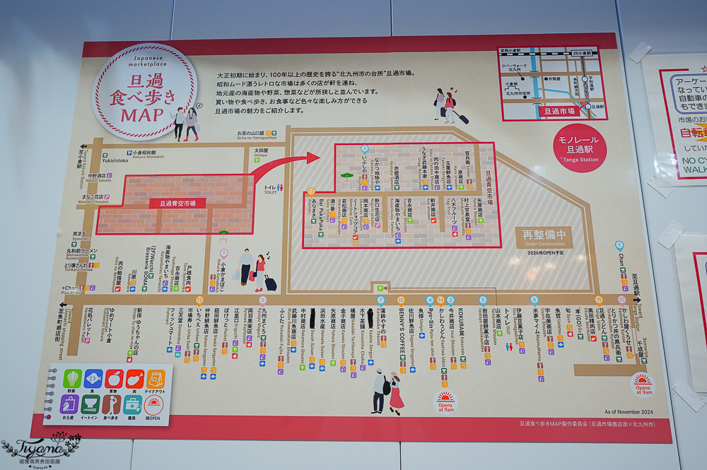 【九州小倉景點】小倉車站．魚町銀天街．旦過市場，集現代吃喝玩樂與在地傳統市場小旅行路線！小倉車站行李置物櫃 @緹雅瑪 美食旅遊趣