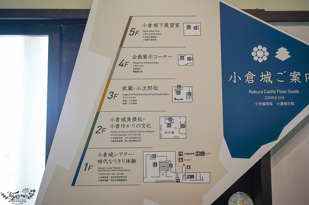 九州小倉城怎麼玩！！小倉城天守閣騎馬射箭「流鏑馬」、和服體驗、天守閣咖啡廳、しろテラス，也別忘了小倉城庭園 @緹雅瑪 美食旅遊趣