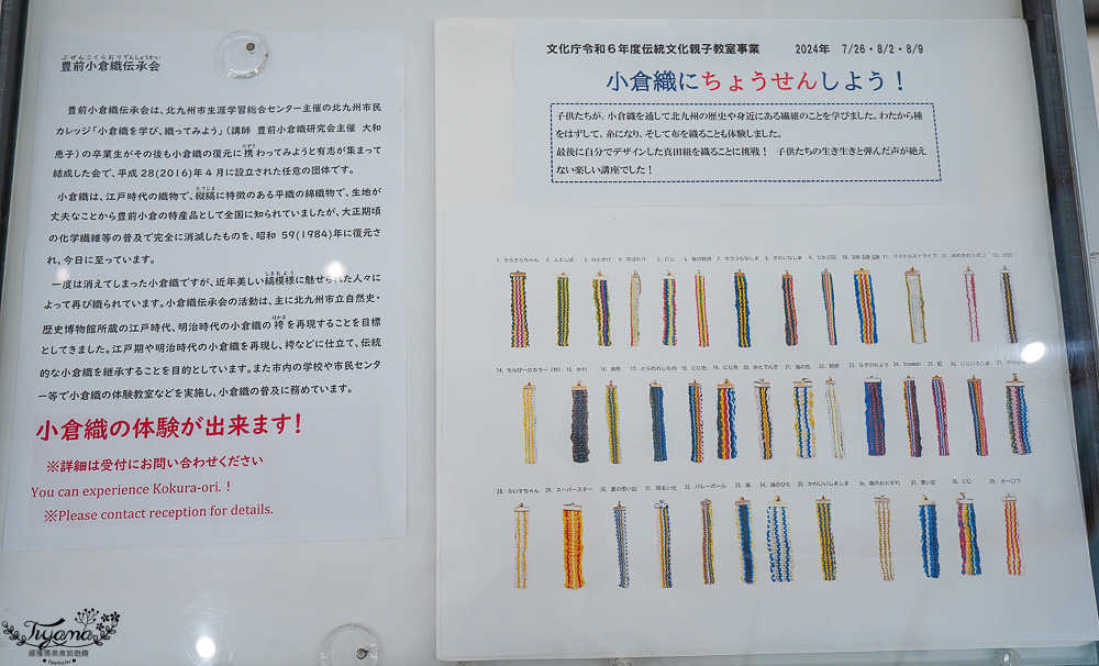 九州景點｜小倉城庭園：小倉城聯票一次玩2個景點最超值！！品味抹茶甜品，欣賞日本庭園 @緹雅瑪 美食旅遊趣