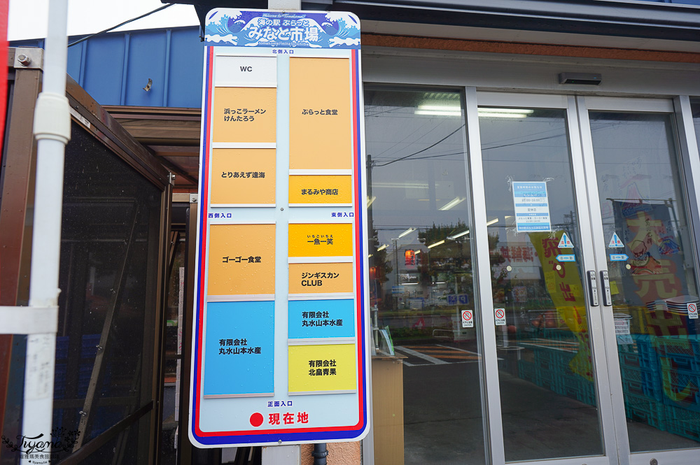 北海道魚市場|苫小牧漁市場「海之驛Puratto Minato市場.海の駅ぷらっとみなと市場」新鮮海鮮市場、ほっき貝資料館 @緹雅瑪 美食旅遊趣 北海道魚市場|苫小牧漁市場「海之驛Puratto Minato市場.海の駅ぷらっとみなと市場」新鮮海鮮市場、ほっき貝資料館 @緹雅瑪 美食旅遊趣