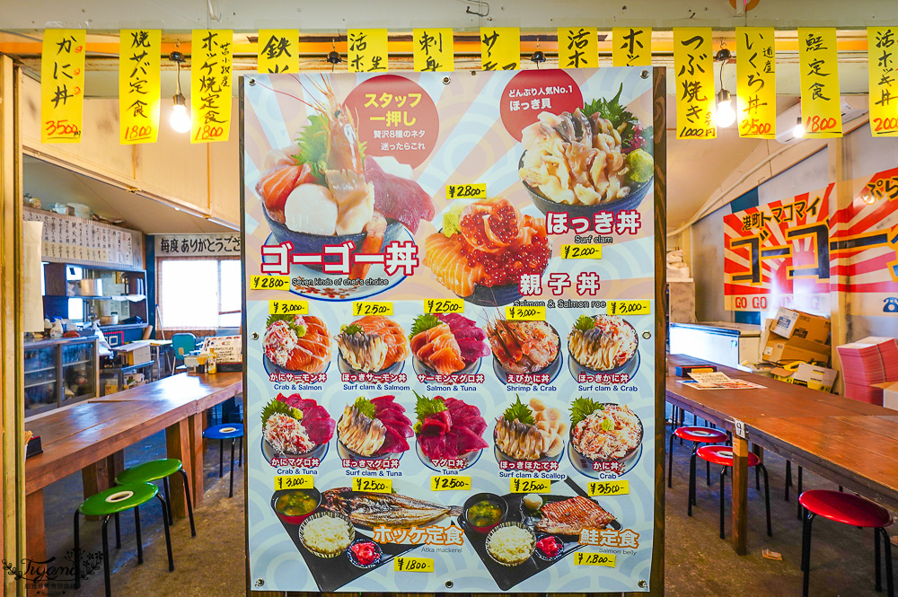 北海道魚市場｜苫小牧漁市場「海之驛Puratto Minato市場．海の駅ぷらっとみなと市場」新鮮海鮮市場、ほっき貝資料館 @緹雅瑪 美食旅遊趣