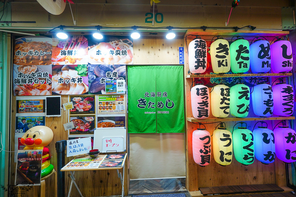 北海道魚市場｜苫小牧漁市場「海之驛Puratto Minato市場．海の駅ぷらっとみなと市場」新鮮海鮮市場、ほっき貝資料館 @緹雅瑪 美食旅遊趣