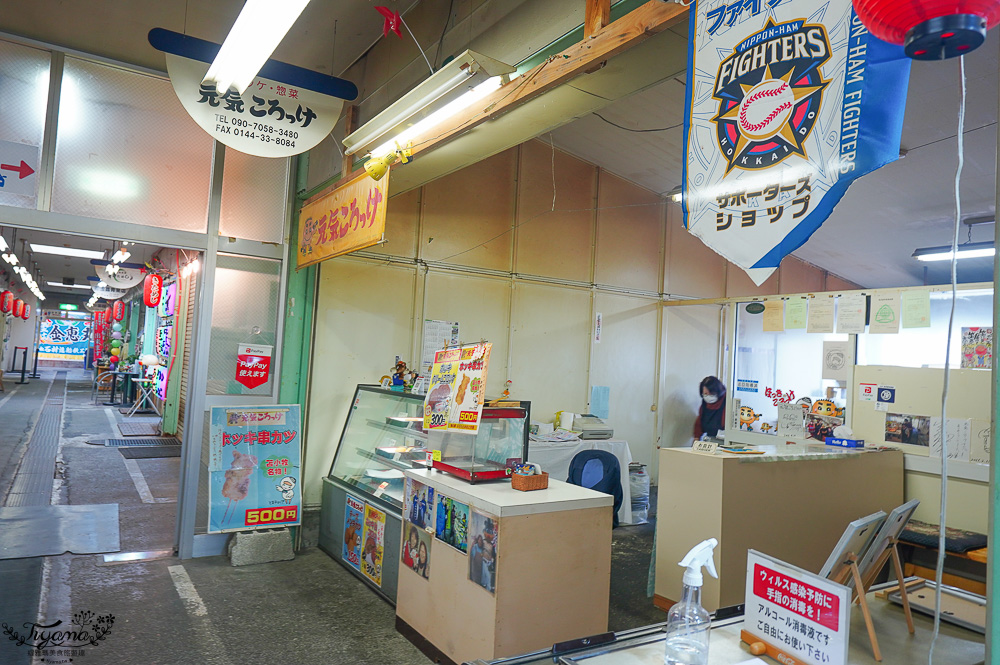 北海道魚市場｜苫小牧漁市場「海之驛Puratto Minato市場．海の駅ぷらっとみなと市場」新鮮海鮮市場、ほっき貝資料館 @緹雅瑪 美食旅遊趣