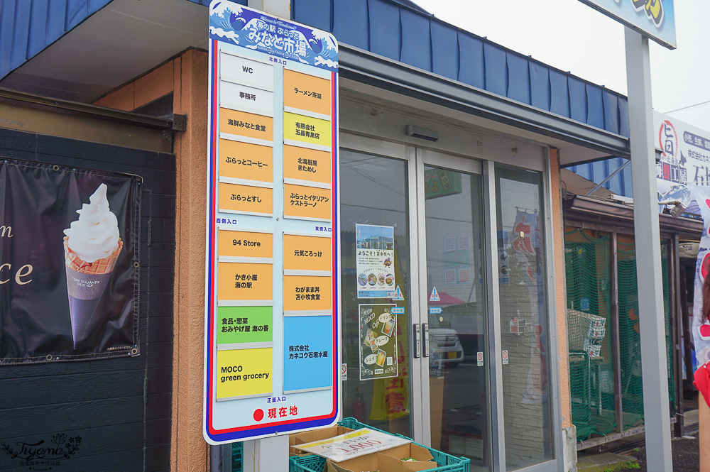 北海道魚市場|苫小牧漁市場「海之驛Puratto Minato市場.海の駅ぷらっとみなと市場」新鮮海鮮市場、ほっき貝資料館 @緹雅瑪 美食旅遊趣 北海道魚市場|苫小牧漁市場「海之驛Puratto Minato市場.海の駅ぷらっとみなと市場」新鮮海鮮市場、ほっき貝資料館 @緹雅瑪 美食旅遊趣