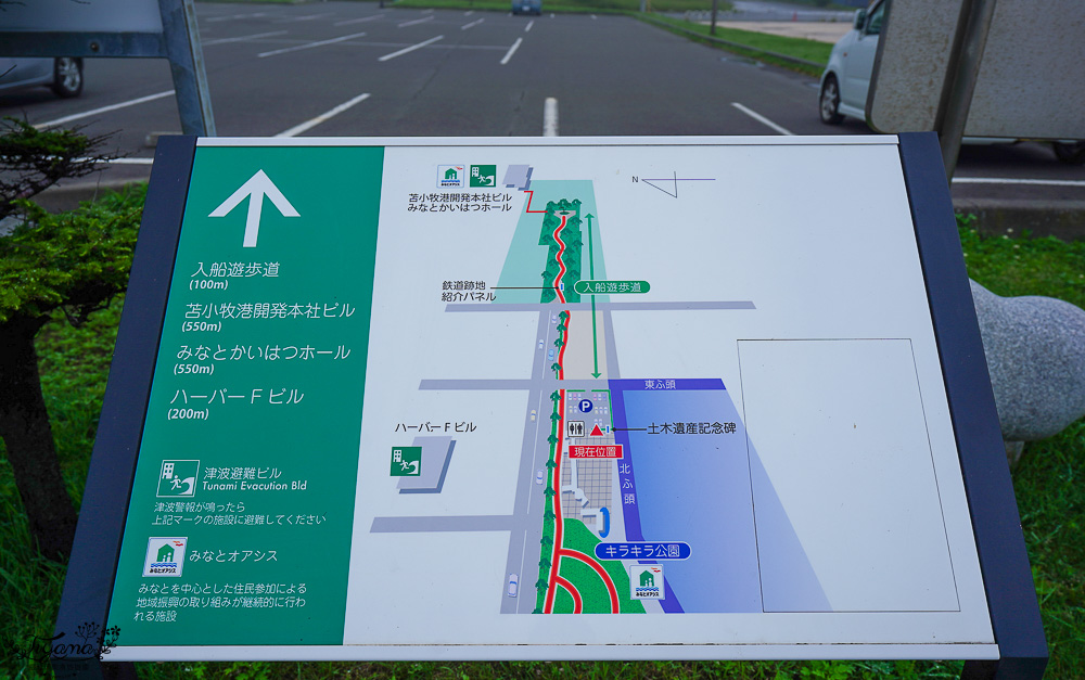 意外遇見海洋風親子公園「キラキラ公園|Kirakira Park」苫小牧漁港旁的親子公園 @緹雅瑪 美食旅遊趣 意外遇見海洋風親子公園「キラキラ公園|Kirakira Park」苫小牧漁港旁的親子公園 @緹雅瑪 美食旅遊趣