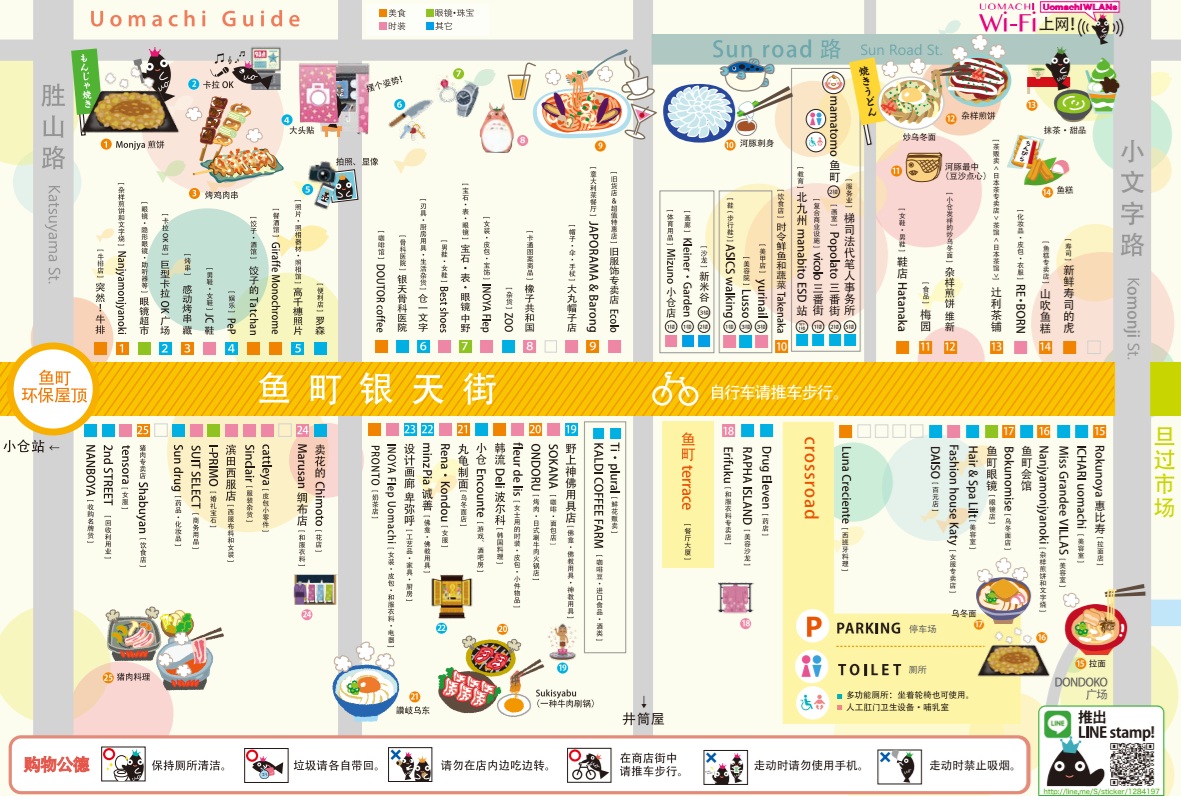 【九州小倉景點】小倉車站．魚町銀天街．旦過市場，集現代吃喝玩樂與在地傳統市場小旅行路線！小倉車站行李置物櫃 @緹雅瑪 美食旅遊趣