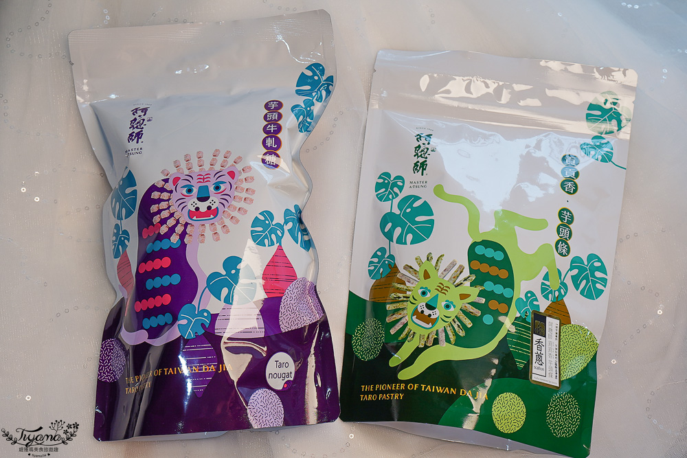 芋頭酥禮盒推薦｜阿聰師芋頭酥：台灣最具代表性的芋頭糕餅，中文怪物限定禮盒、玫躍新春禮盒、芋頭牛軋糖、貢貢香烘焙芋頭條 @緹雅瑪 美食旅遊趣