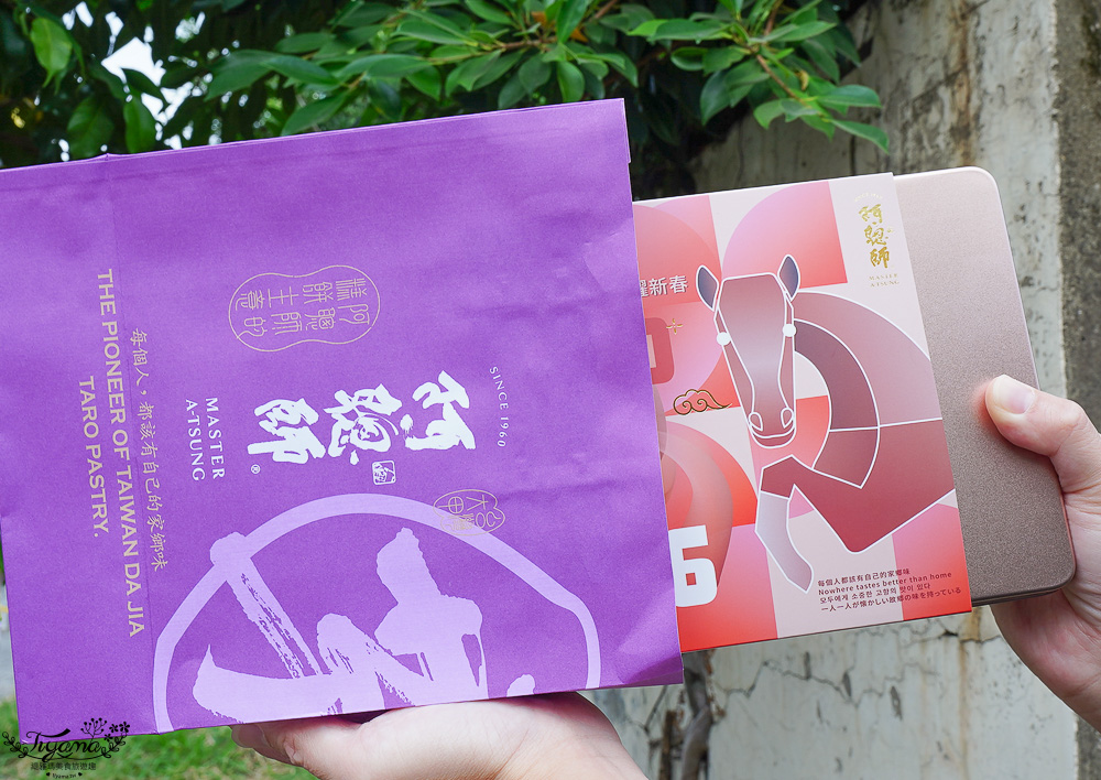 芋頭酥禮盒推薦｜阿聰師芋頭酥：台灣最具代表性的芋頭糕餅，中文怪物限定禮盒、玫躍新春禮盒、芋頭牛軋糖、貢貢香烘焙芋頭條 @緹雅瑪 美食旅遊趣