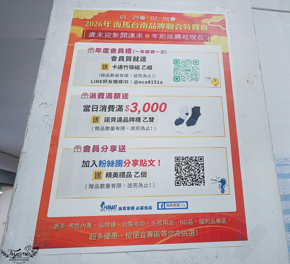 台南寢具特賣會｜多利寶寢具✖︎海馬台南年度聯合特賣會：MIT天絲寢具工廠直營好平價~天絲寢具2套只要3980元，萬用毯349，多款買一送一，天絲床包兩用被組 起 @緹雅瑪 美食旅遊趣