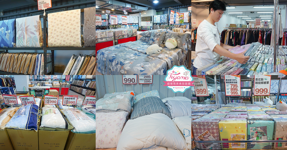 台南寢具特賣會｜多利寶寢具✖︎海馬台南年度聯合特賣會：MIT天絲寢具工廠直營好平價~天絲寢具2套只要3980元，萬用毯349，多款買一送一，天絲床包兩用被組 起 @緹雅瑪 美食旅遊趣