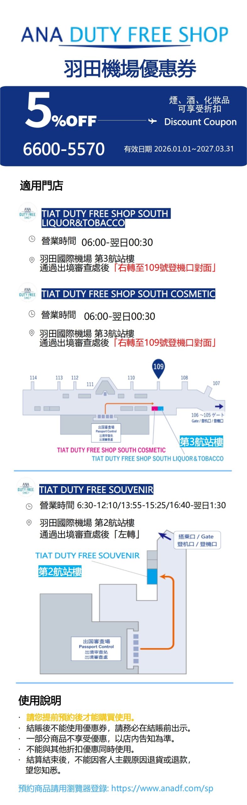 日本藥妝電器折扣券,唐吉訶德折扣券、Bic Camera折扣券、愛電王折扣券、松本清、SUGI藥局、Sundrug、成田機場免稅店、ANA機場免税店、札幌藥粧、鶴羽藥妝、大丸松阪屋、Laox、Alpen Group、小田急百貨、名鐵百貨、西武百貨、京王百貨新宿店、洋服の青山、Laox、JUNGLE 密林玩具、snow peak免稅折扣券 @緹雅瑪 美食旅遊趣 日本藥妝電器折扣券,唐吉訶德折扣券、Bic Camera折扣券、愛電王折扣券、松本清、SUGI藥局、Sundrug、成田機場免稅店、ANA機場免税店、札幌藥粧、鶴羽藥妝、大丸松阪屋、Laox、Alpen Group、小田急百貨、名鐵百貨、西武百貨、京王百貨新宿店、洋服の青山、Laox、JUNGLE 密林玩具、snow peak免稅折扣券 @緹雅瑪 美食旅遊趣