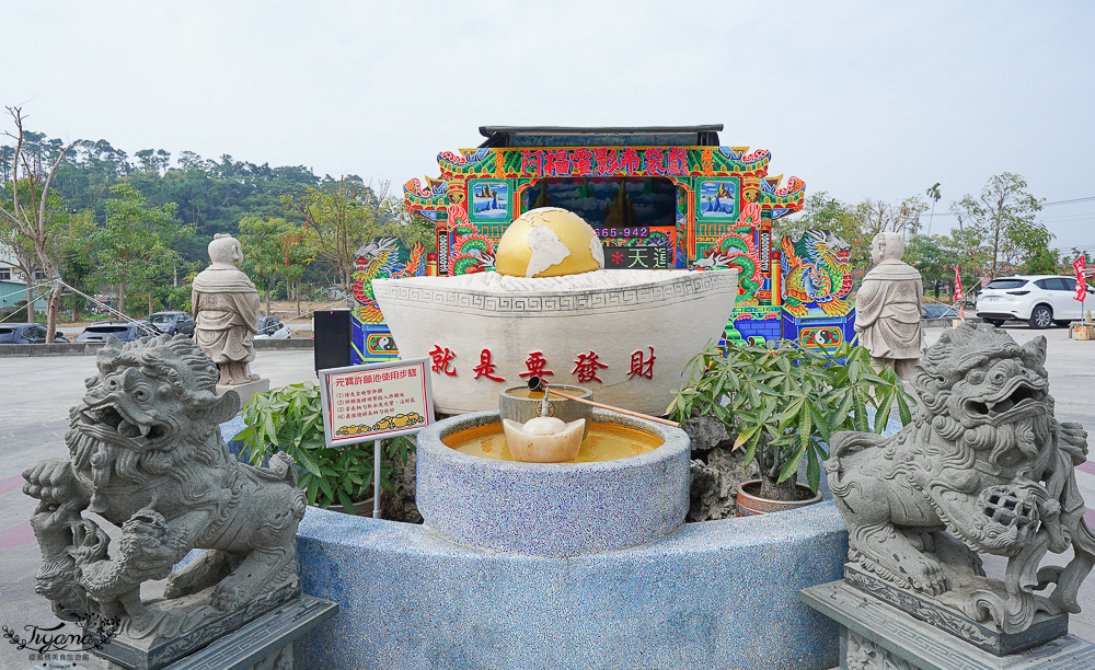 全台唯一打小人寺廟「嘉義歡喜財神廟」補財庫、求財運、化厄運、打小人~花招超多的討喜財神爺廟 @緹雅瑪 美食旅遊趣