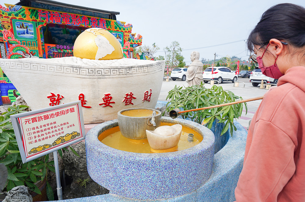 全台唯一打小人寺廟「嘉義歡喜財神廟」補財庫、求財運、化厄運、打小人~花招超多的討喜財神爺廟 @緹雅瑪 美食旅遊趣