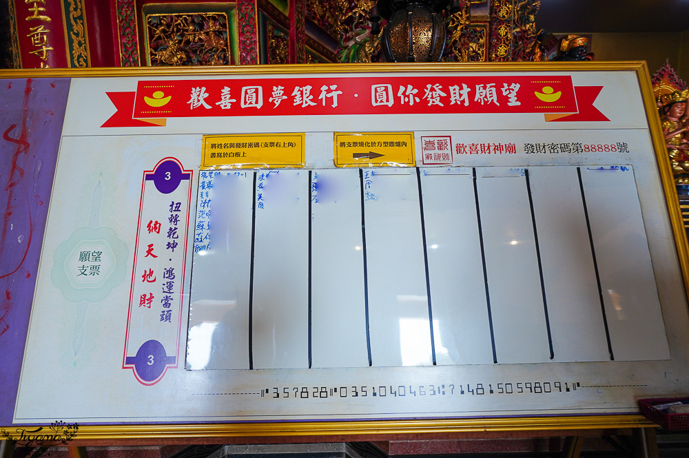 全台唯一打小人寺廟「嘉義歡喜財神廟」補財庫、求財運、化厄運、打小人~花招超多的討喜財神爺廟 @緹雅瑪 美食旅遊趣