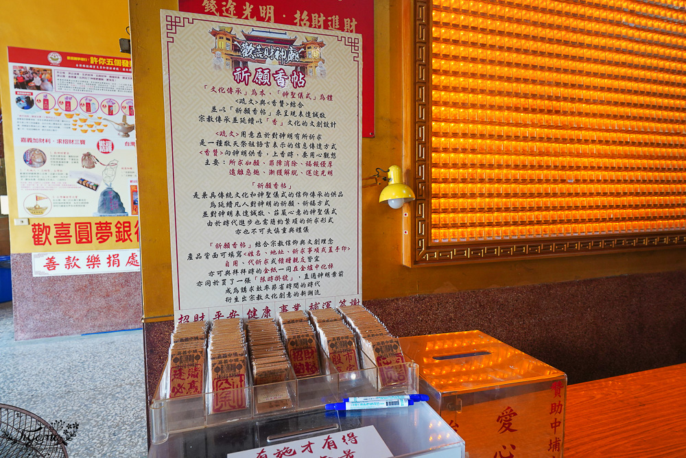 全台唯一打小人寺廟「嘉義歡喜財神廟」補財庫、求財運、化厄運、打小人~花招超多的討喜財神爺廟 @緹雅瑪 美食旅遊趣