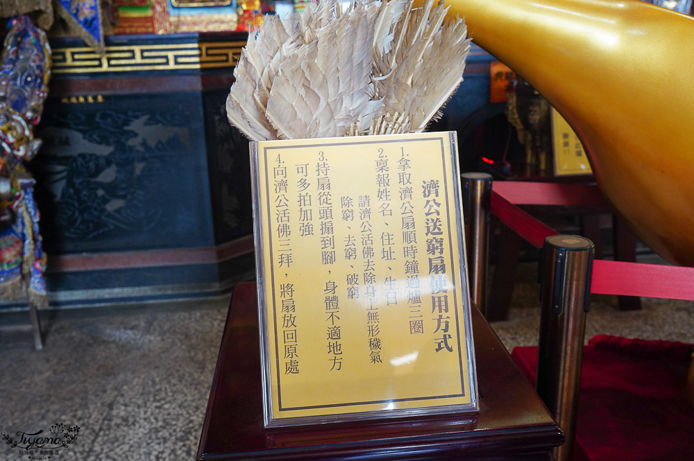 全台唯一打小人寺廟「嘉義歡喜財神廟」補財庫、求財運、化厄運、打小人~花招超多的討喜財神爺廟 @緹雅瑪 美食旅遊趣