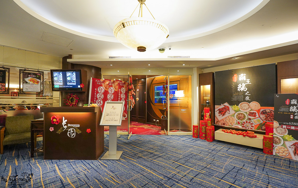 台南烤鵝「霸王鵝五吃」台糖長榮酒店(台南) 2F「長園中餐廳」推出全新霸王鵝之夜 @緹雅瑪 美食旅遊趣