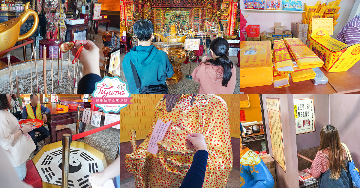 全台唯一打小人寺廟「嘉義歡喜財神廟」補財庫、求財運、化厄運、打小人~花招超多的討喜財神爺廟 @緹雅瑪 美食旅遊趣