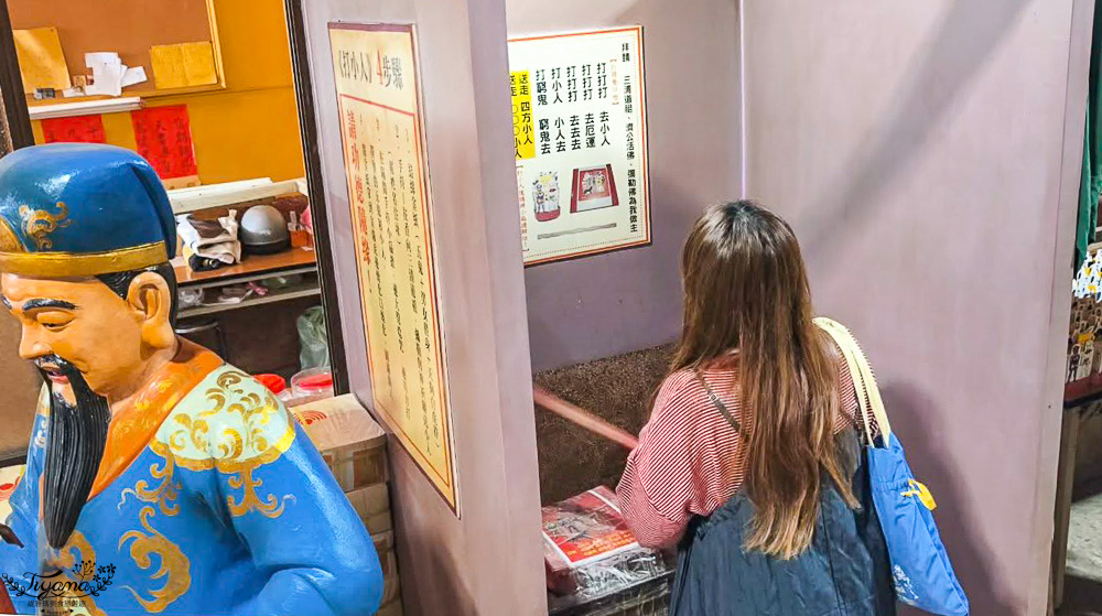 全台唯一打小人寺廟「嘉義歡喜財神廟」補財庫、求財運、化厄運、打小人~花招超多的討喜財神爺廟 @緹雅瑪 美食旅遊趣