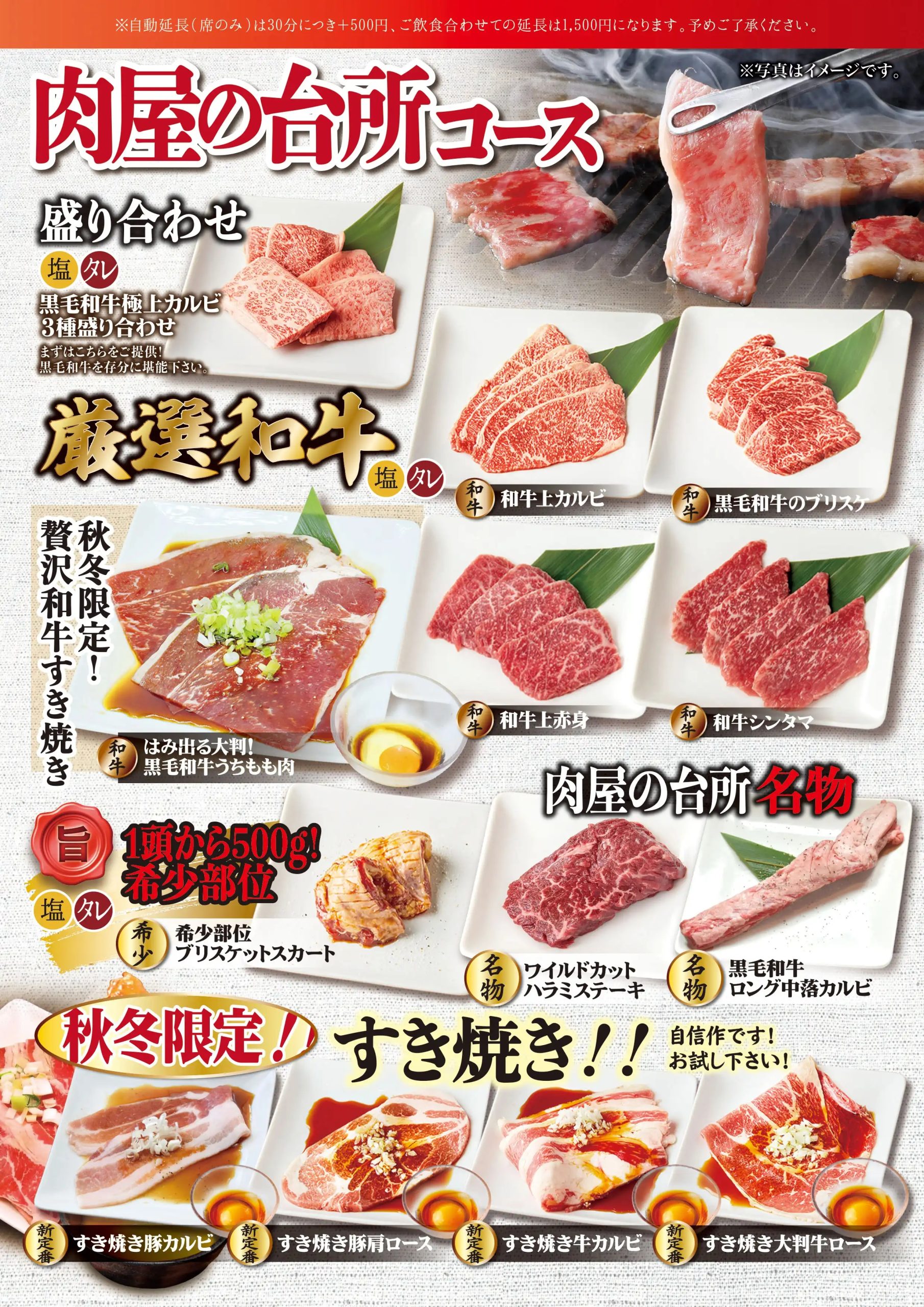 東京燒肉吃到飽｜肉屋台所 宮益坂店，和牛吃到飽含飲料自助吧，近澀谷車站 @緹雅瑪 美食旅遊趣