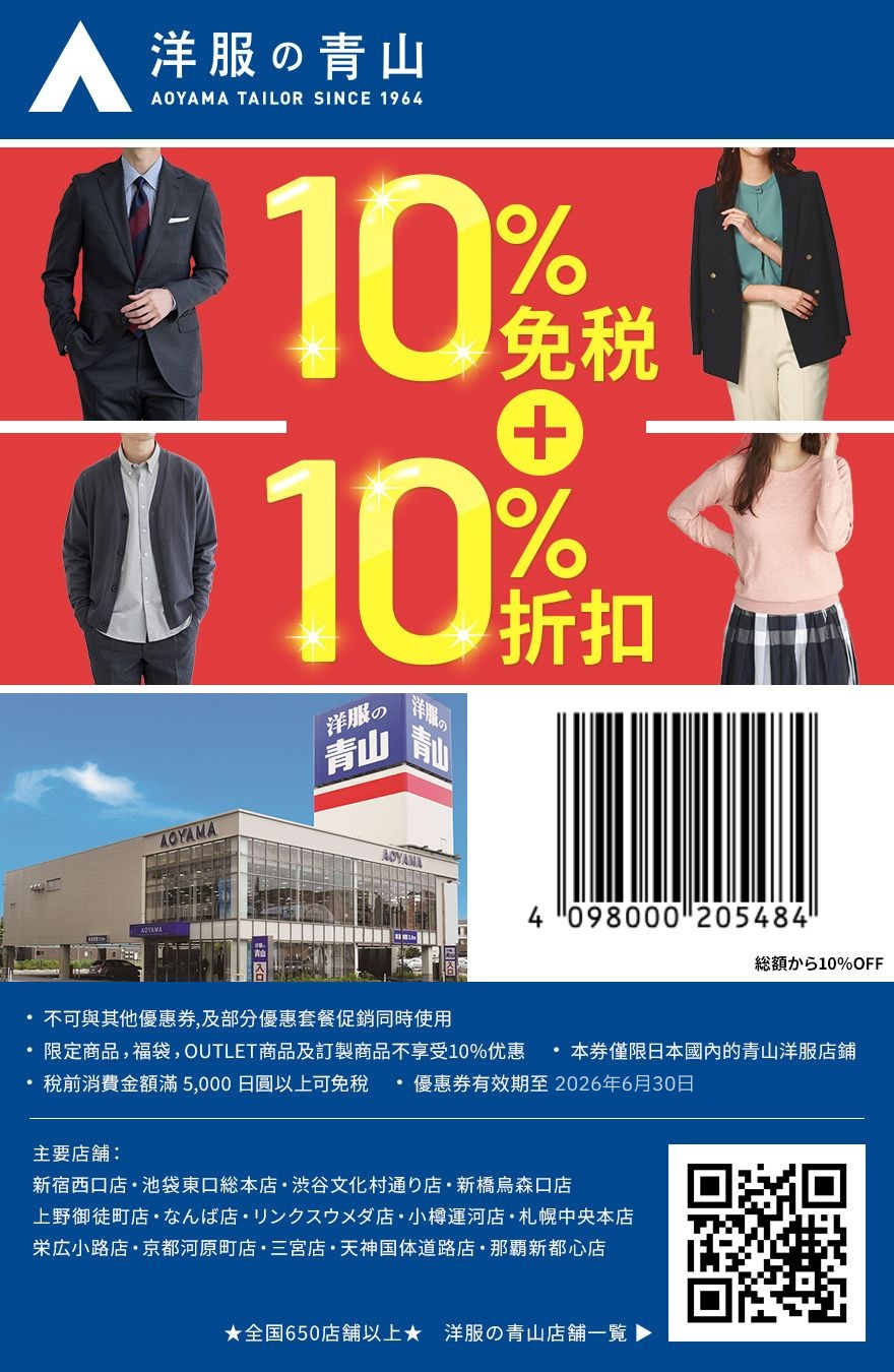 日本藥妝電器折扣券,唐吉訶德折扣券、Bic Camera折扣券、愛電王折扣券、松本清、SUGI藥局、Sundrug、成田機場免稅店、ANA機場免税店、札幌藥粧、鶴羽藥妝、大丸松阪屋、Laox、Alpen Group、小田急百貨、名鐵百貨、西武百貨、京王百貨新宿店、洋服の青山、Laox、JUNGLE 密林玩具、snow peak免稅折扣券 @緹雅瑪 美食旅遊趣 日本藥妝電器折扣券,唐吉訶德折扣券、Bic Camera折扣券、愛電王折扣券、松本清、SUGI藥局、Sundrug、成田機場免稅店、ANA機場免税店、札幌藥粧、鶴羽藥妝、大丸松阪屋、Laox、Alpen Group、小田急百貨、名鐵百貨、西武百貨、京王百貨新宿店、洋服の青山、Laox、JUNGLE 密林玩具、snow peak免稅折扣券 @緹雅瑪 美食旅遊趣