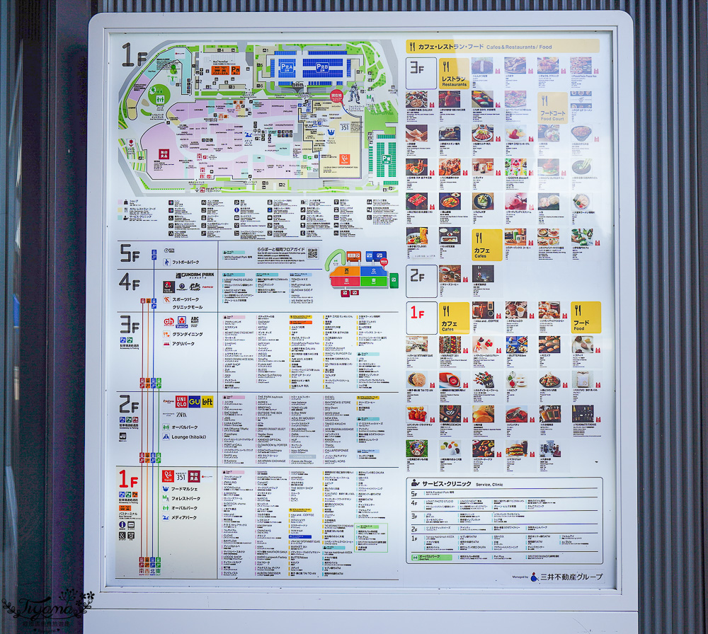 福岡購物景點「LaLaport 福岡」三井購物中心好逛好吃好買一次滿足！！第一天就先來買好衣服 @緹雅瑪 美食旅遊趣