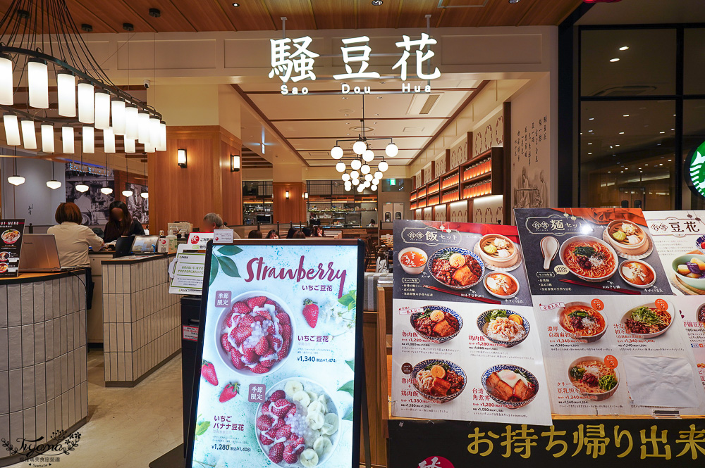 福岡購物景點「LaLaport 福岡」三井購物中心好逛好吃好買一次滿足！！第一天就先來買好衣服 @緹雅瑪 美食旅遊趣