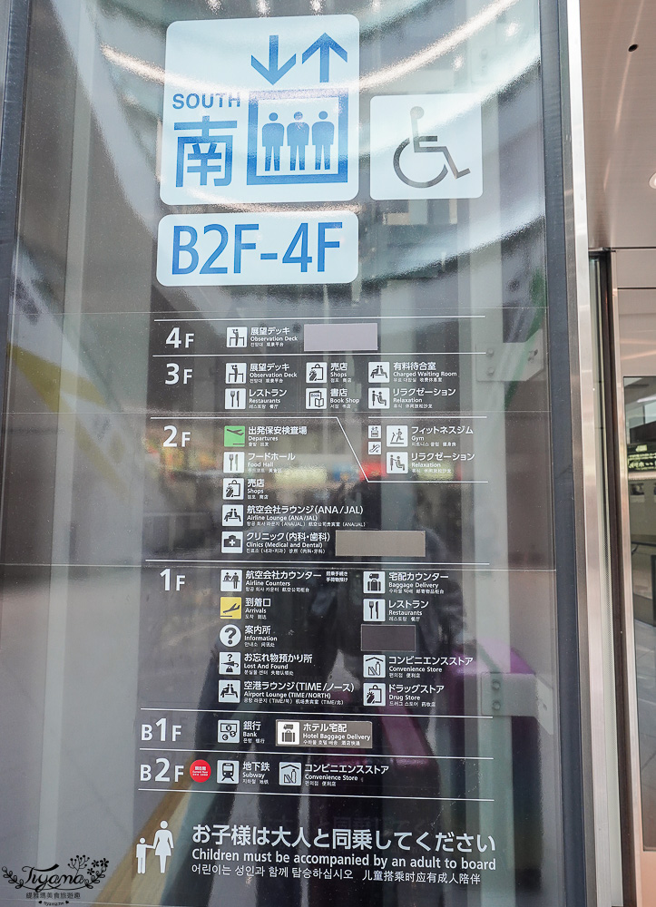 福岡機場美食｜福岡機場交通｜福岡機場觀景台：福岡機場國內線美食 @緹雅瑪 美食旅遊趣