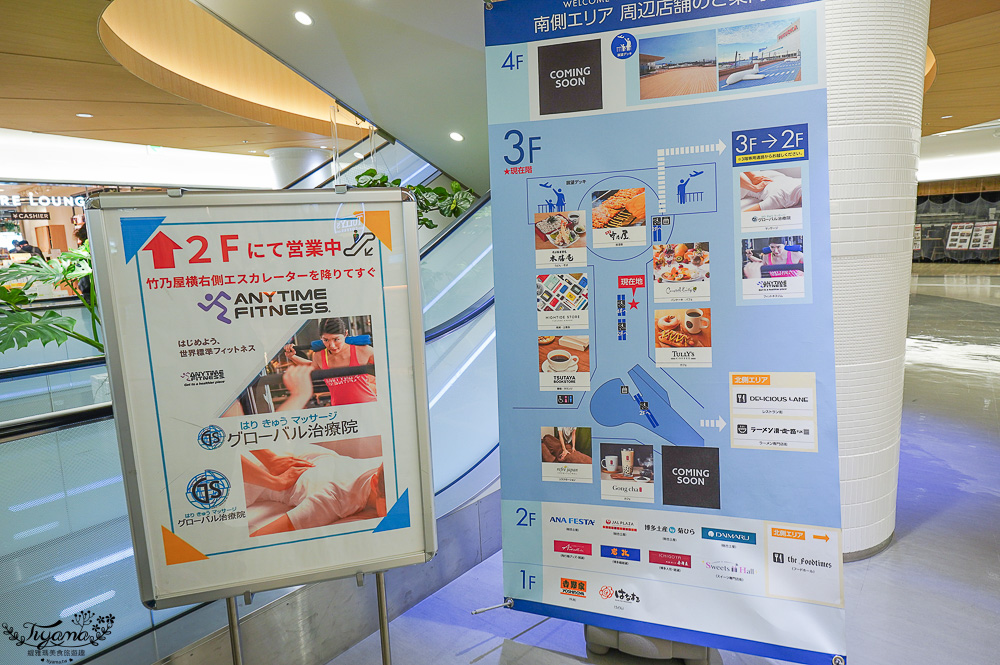 福岡機場美食｜福岡機場交通｜福岡機場觀景台：福岡機場國內線美食 @緹雅瑪 美食旅遊趣