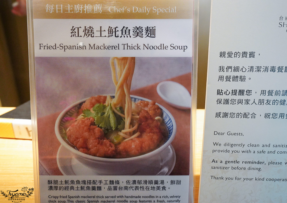 台南住宿｜台南遠東香格里拉 週年慶83折特選尊榮「高樓層入住・豪華閣禮遇豪華閣方案」，豪華閣早餐、豪華閣Happy Hour雞尾酒時光 @緹雅瑪 美食旅遊趣