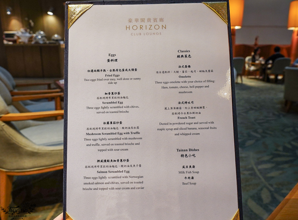 台南住宿｜台南遠東香格里拉 週年慶83折特選尊榮「高樓層入住・豪華閣禮遇豪華閣方案」，豪華閣早餐、豪華閣Happy Hour雞尾酒時光 @緹雅瑪 美食旅遊趣