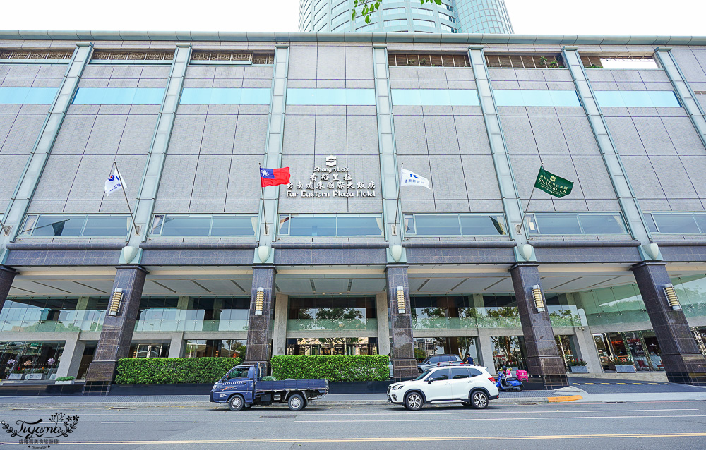 台南住宿｜台南遠東香格里拉 週年慶83折特選尊榮「高樓層入住・豪華閣禮遇豪華閣方案」，豪華閣早餐、豪華閣Happy Hour雞尾酒時光 @緹雅瑪 美食旅遊趣