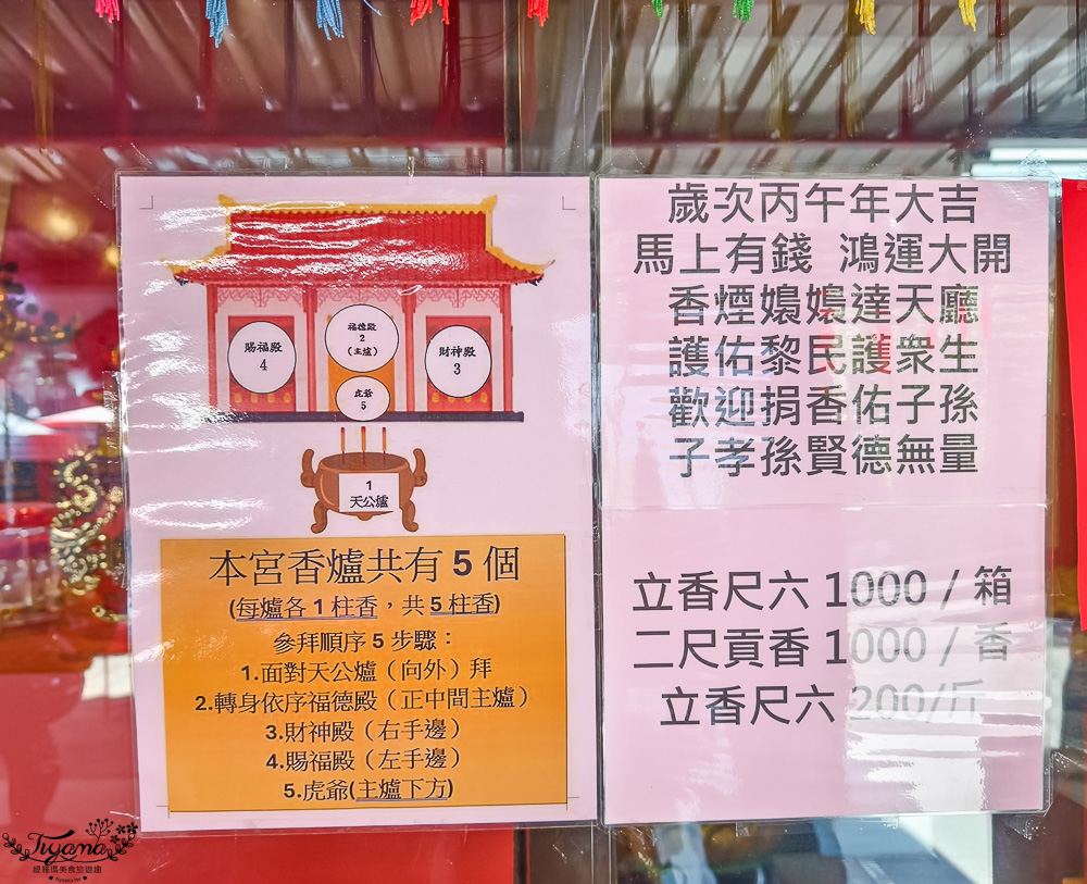 宜蘭泡麵土地公廟「頭城玄德宮(泡麵土地公)」土地公免費請你吃泡麵 @緹雅瑪 美食旅遊趣 宜蘭泡麵土地公廟「頭城玄德宮(泡麵土地公)」土地公免費請你吃泡麵 @緹雅瑪 美食旅遊趣