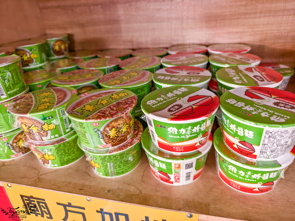 宜蘭泡麵土地公廟「頭城玄德宮(泡麵土地公)」土地公免費請你吃泡麵 @緹雅瑪 美食旅遊趣 宜蘭泡麵土地公廟「頭城玄德宮(泡麵土地公)」土地公免費請你吃泡麵 @緹雅瑪 美食旅遊趣