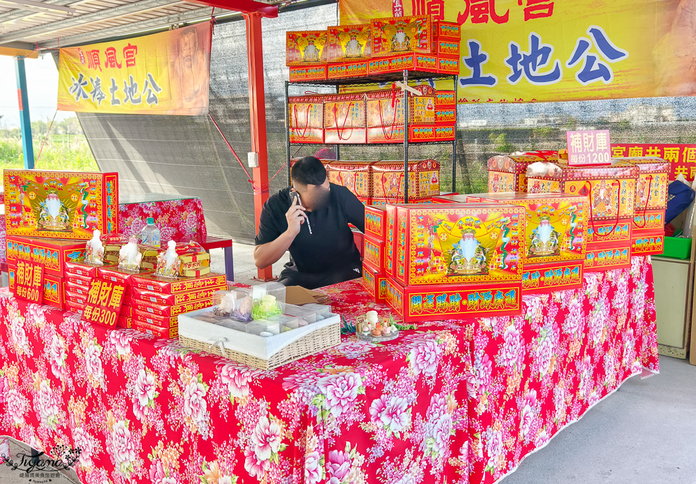 土地公請你吃冰棒！宜蘭冰棒土地公「順風宮」，拜拜求財保平安、吃冰棒爆米花、古玩兒童釣魚 @緹雅瑪 美食旅遊趣