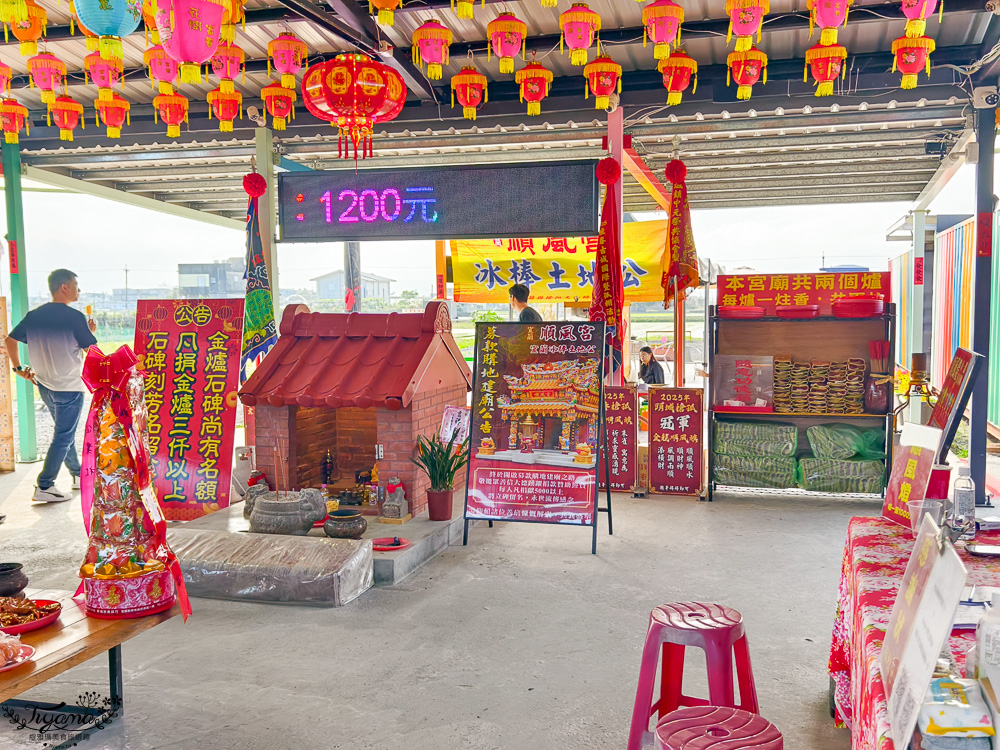 土地公請你吃冰棒!宜蘭冰棒土地公「順風宮」,拜拜求財保平安、吃冰棒爆米花、古玩兒童釣魚 @緹雅瑪 美食旅遊趣 土地公請你吃冰棒!宜蘭冰棒土地公「順風宮」,拜拜求財保平安、吃冰棒爆米花、古玩兒童釣魚 @緹雅瑪 美食旅遊趣