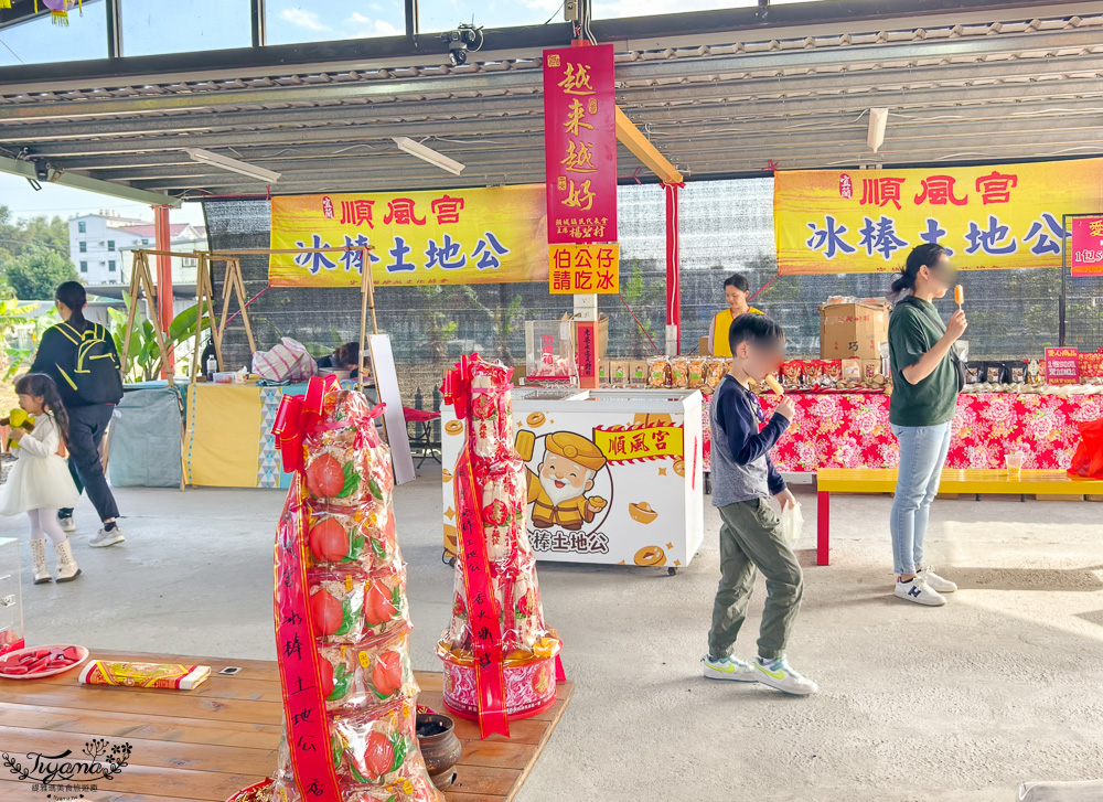 土地公請你吃冰棒!宜蘭冰棒土地公「順風宮」,拜拜求財保平安、吃冰棒爆米花、古玩兒童釣魚 @緹雅瑪 美食旅遊趣 土地公請你吃冰棒!宜蘭冰棒土地公「順風宮」,拜拜求財保平安、吃冰棒爆米花、古玩兒童釣魚 @緹雅瑪 美食旅遊趣