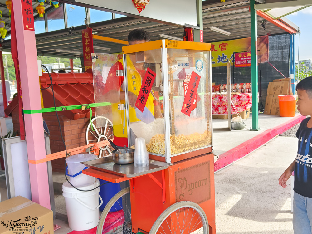 土地公請你吃冰棒!宜蘭冰棒土地公「順風宮」,拜拜求財保平安、吃冰棒爆米花、古玩兒童釣魚 @緹雅瑪 美食旅遊趣 土地公請你吃冰棒!宜蘭冰棒土地公「順風宮」,拜拜求財保平安、吃冰棒爆米花、古玩兒童釣魚 @緹雅瑪 美食旅遊趣