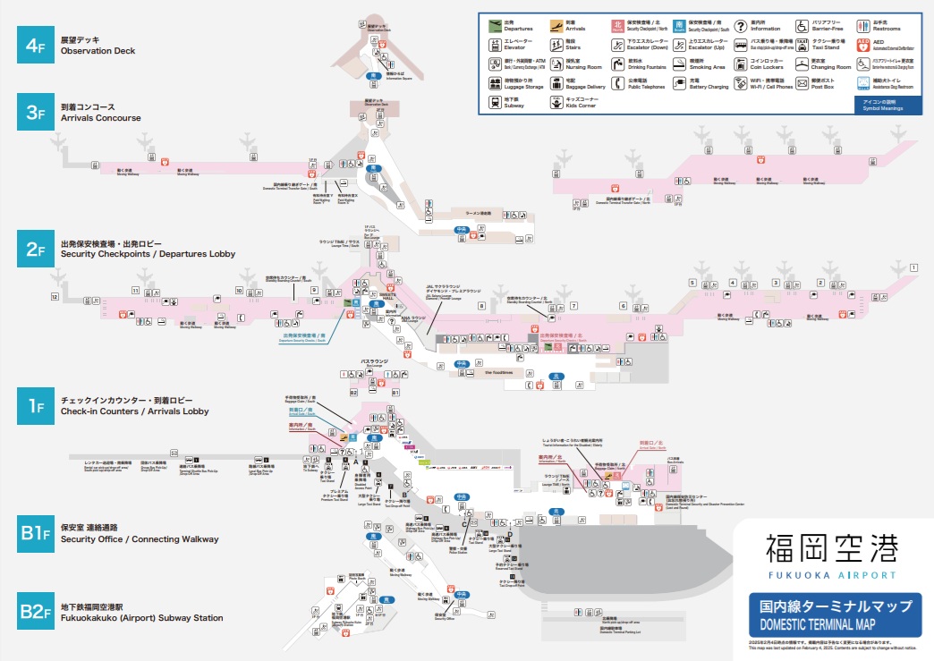 福岡機場美食｜福岡機場交通｜福岡機場觀景台：福岡機場國內線美食 @緹雅瑪 美食旅遊趣