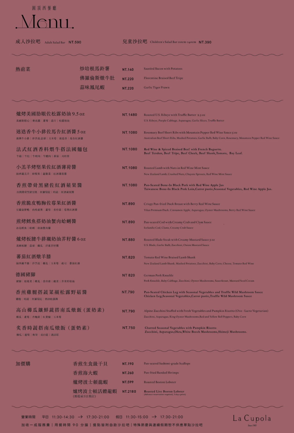 台南西餐廳｜圓頂西餐廳移至天下飯店頂樓復古餐廳，老台南人的美味記憶！！ @緹雅瑪 美食旅遊趣