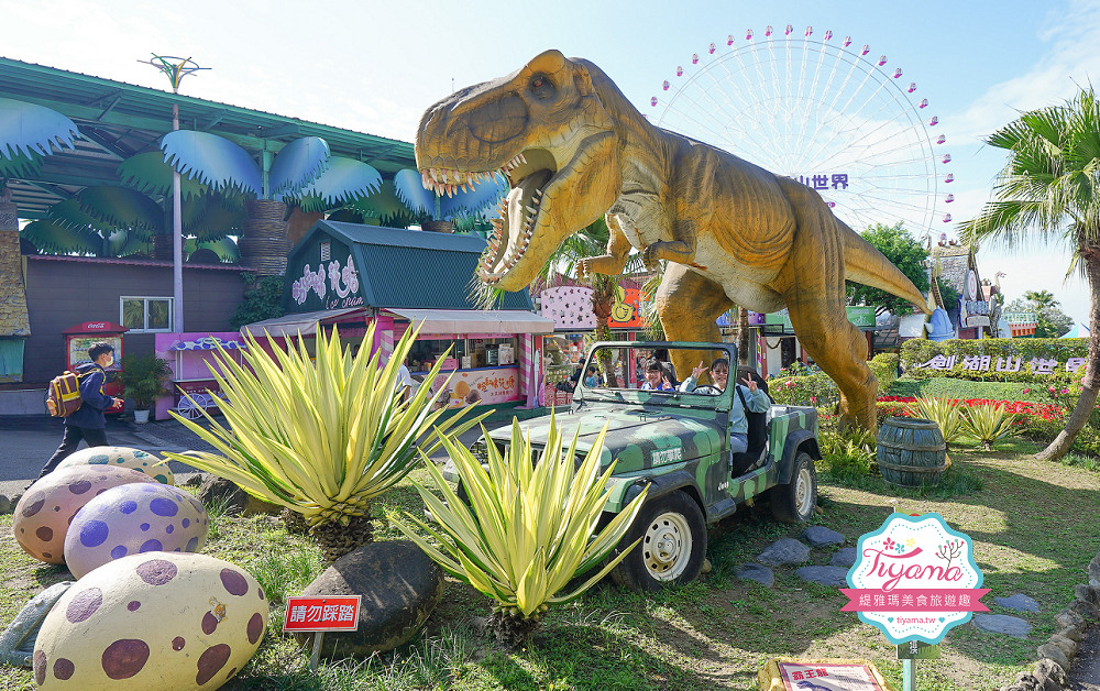 劍湖山世界主題樂園 好玩嗎？！中南部最大主題樂園~台灣長青樹級樂園 @緹雅瑪 美食旅遊趣