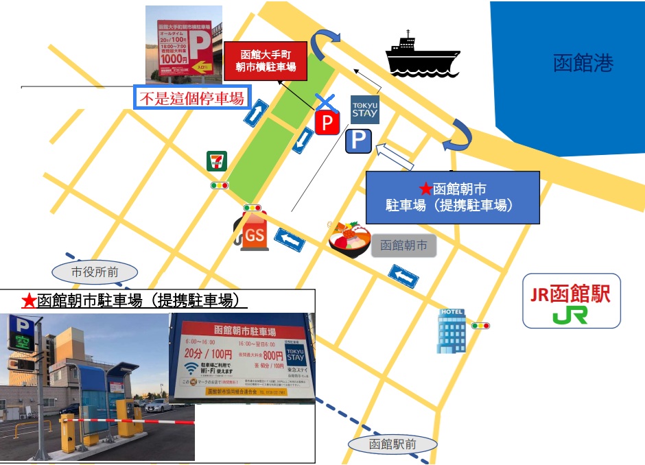 函館朝市住宿|東急STAY函館朝市 燈之湯:絕美景觀房間附洗脫烘洗衣機,頂樓大浴場,特色早餐~函館朝市19間任選 @緹雅瑪 美食旅遊趣 函館朝市住宿|東急STAY函館朝市 燈之湯:絕美景觀房間附洗脫烘洗衣機,頂樓大浴場,特色早餐~函館朝市19間任選 @緹雅瑪 美食旅遊趣