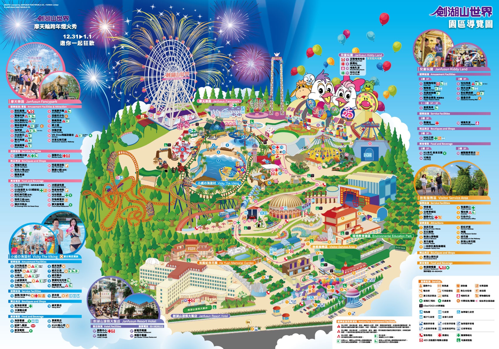 劍湖山世界主題樂園 好玩嗎？！中南部最大主題樂園~台灣長青樹級樂園 @緹雅瑪 美食旅遊趣