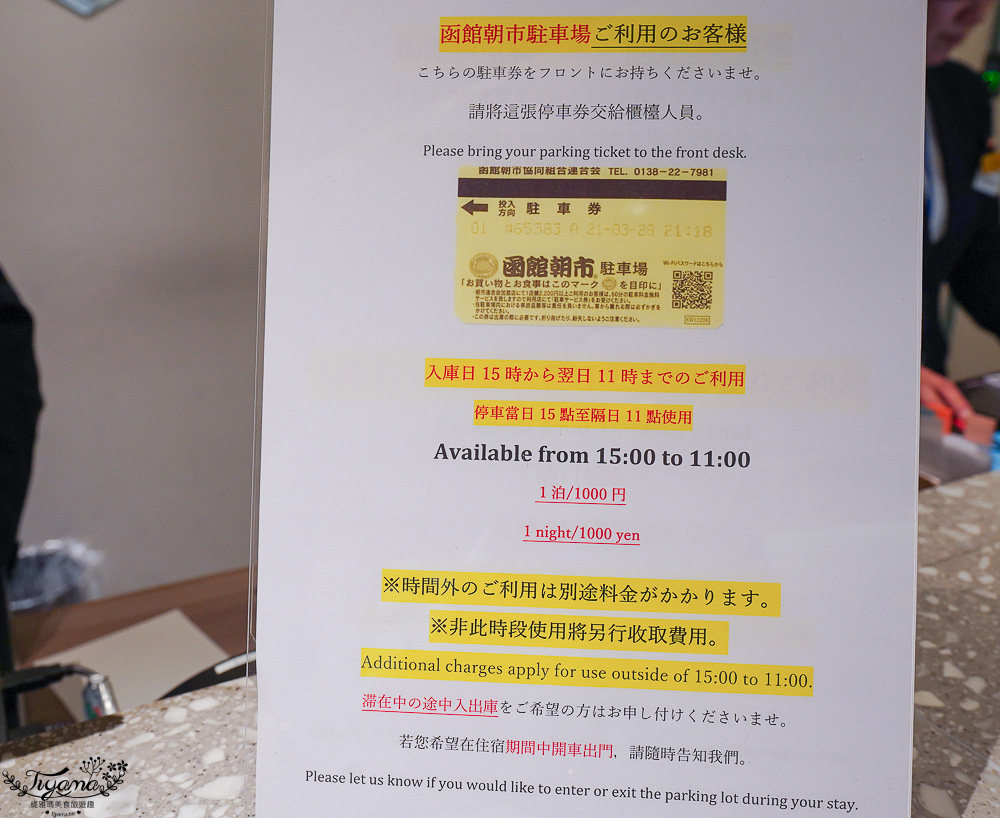 函館朝市住宿｜東急STAY函館朝市 燈之湯：絕美景觀房間附洗脫烘洗衣機，頂樓大浴場，特色早餐~函館朝市19間任選 @緹雅瑪 美食旅遊趣