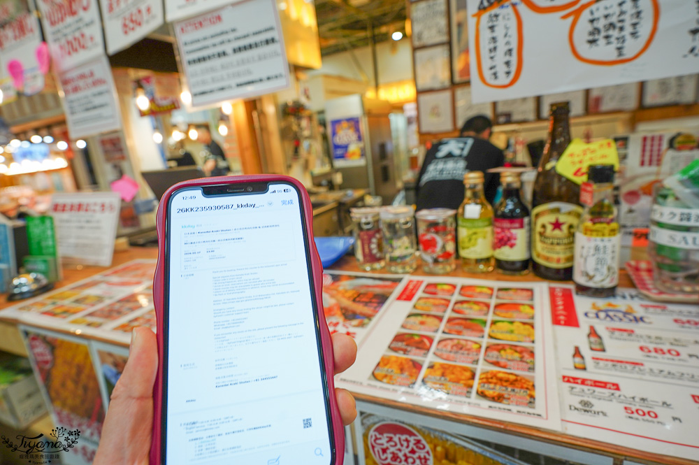函館成吉思汗烤肉吃到飽+活貝類與烤鱈場蟹腳|金台荒木商店:函館就是要吃海鮮、釣魷魚 @緹雅瑪 美食旅遊趣 函館成吉思汗烤肉吃到飽+活貝類與烤鱈場蟹腳|金台荒木商店:函館就是要吃海鮮、釣魷魚 @緹雅瑪 美食旅遊趣