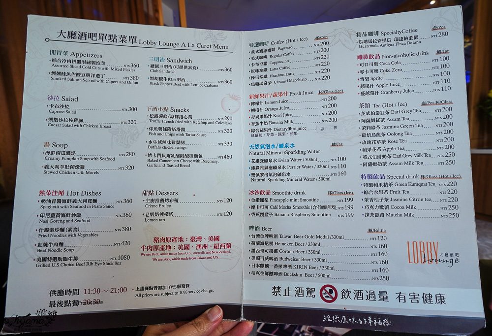 台糖長榮酒店 台南：桂冠烘焙坊、大廳酒吧 @緹雅瑪 美食旅遊趣