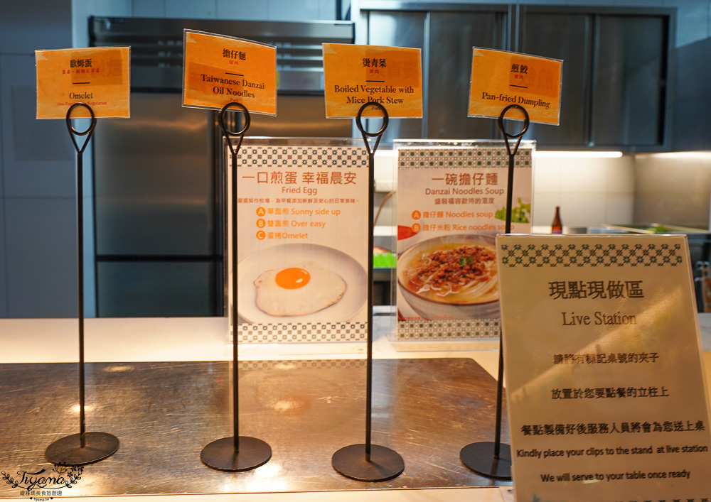 嘉義福容voco酒店自助早餐菜色！！田園西餐廳的美味自助早餐 @緹雅瑪 美食旅遊趣