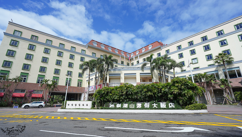 雲林樂園飯店｜劍湖山渡假大飯店：結合主題樂園的渡假飯店，小威主題房、酷奇親子主題房 @緹雅瑪 美食旅遊趣